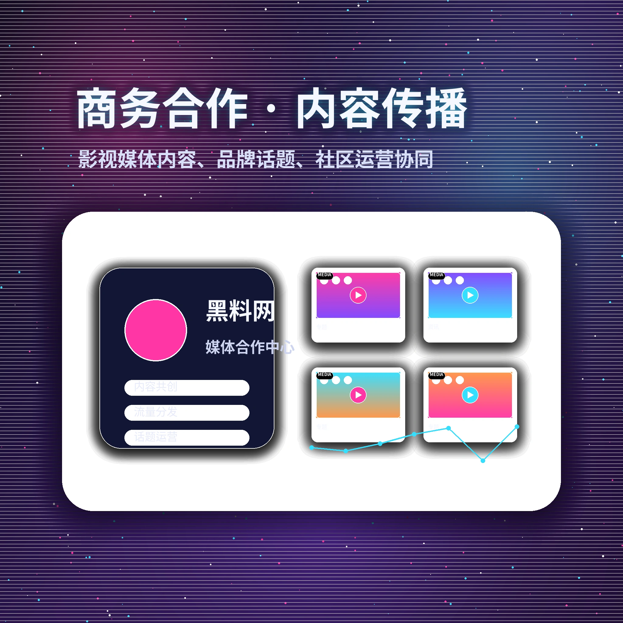 黑料网用户反馈与服务联系支持